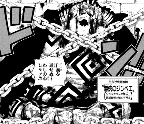 『ワンピース』の世界って非能力者の強いやつ拘束するのマジでめんどくさそう