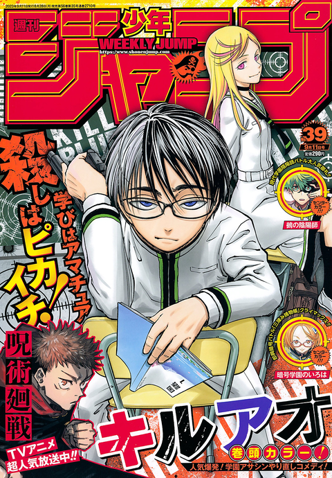 【画像】週刊少年ジャンプの次期エース漫画候補、出揃う