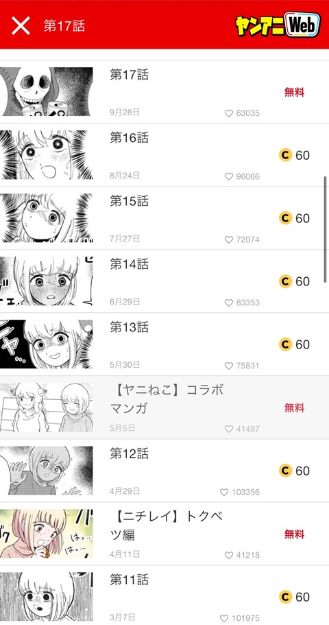 【画像】もちづきさん、最新話で正体を表す