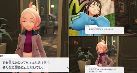 【悲報】ポケモン新作のライバル、過去イチくらいに嫌われる