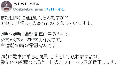 【悲報】大手vtuberさん、朝7時に通勤してる人を敵に回す