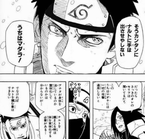 『NARUTO』のこのコラ好き！！！！！