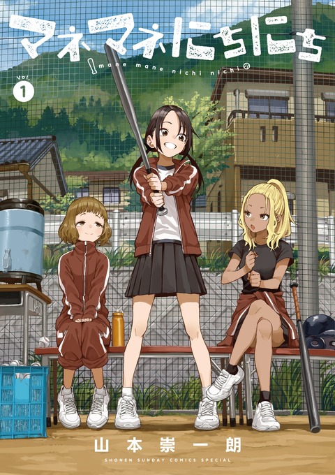 【画像】高木さん作者の新作キャラ、前髪がある