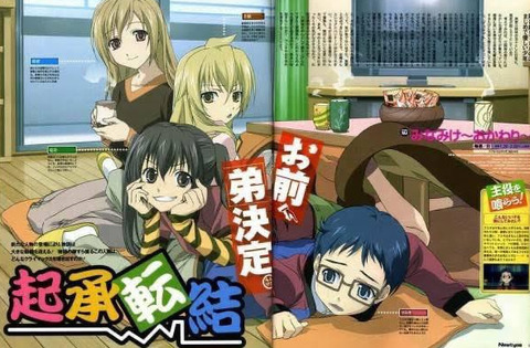 アニメ「みなみけ」がパチンコ化したときにありがちなこと