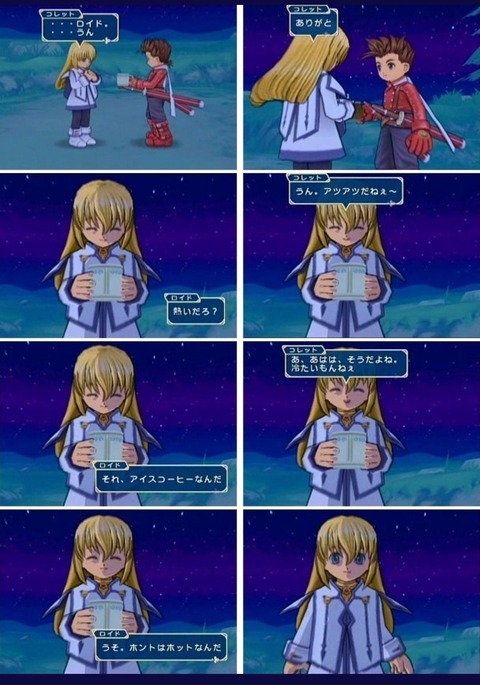 主人公「ホッ卜コ一ヒ一、熱いだろ？」 ヒ口イン「うん、アツアツだねぇ～」