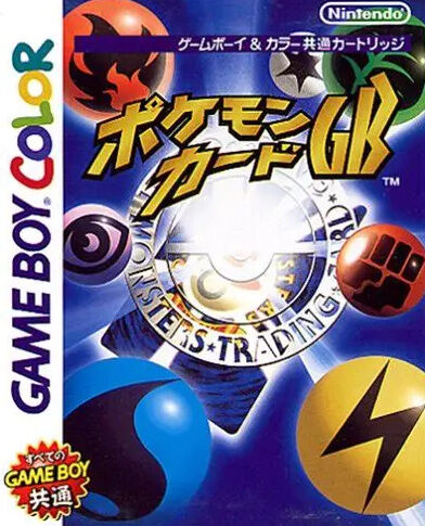 『ポケモン』のこのゲーム好きだし、このゲームBGMすげー好き