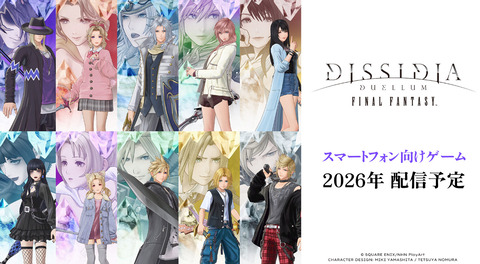 【画像】ファイナルファンタジー最新作、ギャルまみれになる