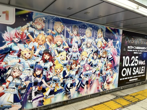 【画像】これがホロライブだ