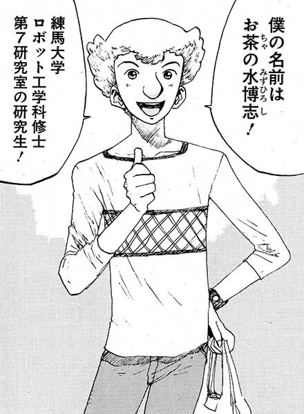 【画像】アトムザビギニングのお茶の水博士ｗｗｗｗｗｗｗ