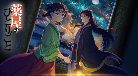 『薬屋のひとりごと』とかいう頭の悪い女さん向け俺TUEEEEEEアニメwww