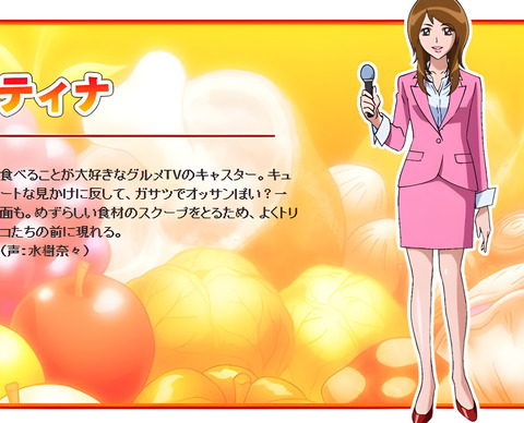 『トリコ』のアニメ見てるんやが、アナウンサーの女邪魔すぎて草