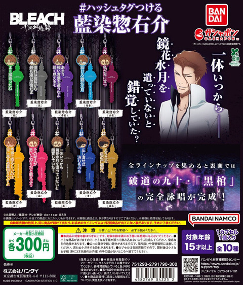 【画像】BLEACH、とんでもないグッズを出してしまう