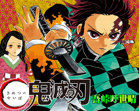 アメリカ版「鬼滅の刃」にありがちなこと