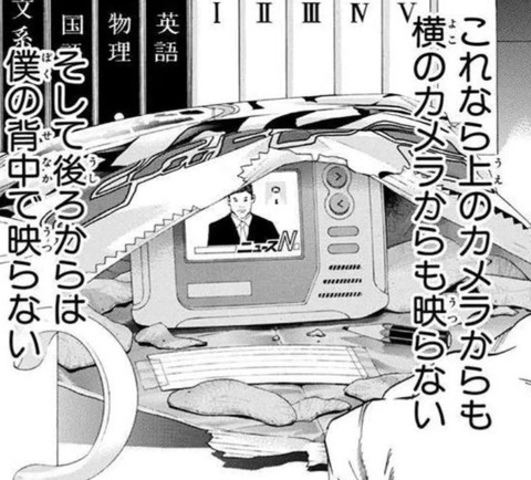 『デスノート』のポテチのシーンってそんなにおかしいか？