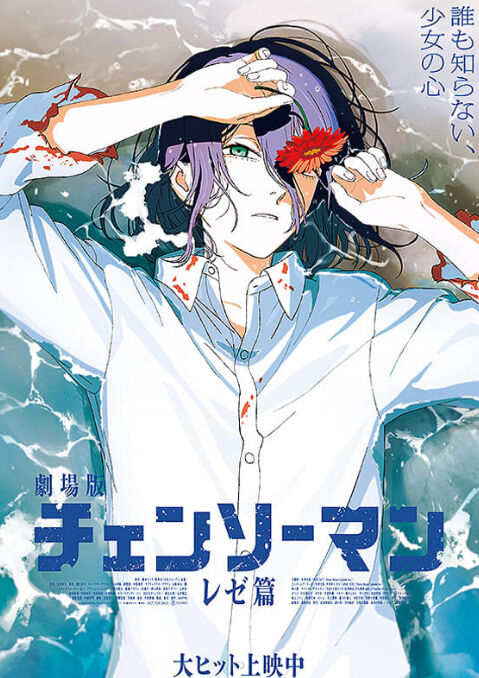 原作のレゼ篇ってそんな面白くなかったし魅力的なキャラじゃなかったのに