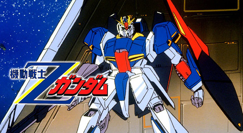 『Ｚガンダム』って今の時代でも普通に受け入れられるくらいデザイン素敵よな