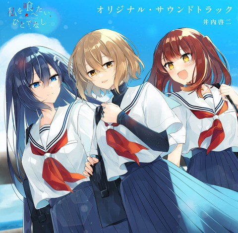 アニメのサントラとか初めて買ったけどこれ良かった