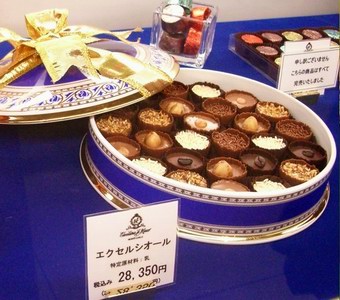 バレンタインフェア 08 美味しいプチセレブライフ