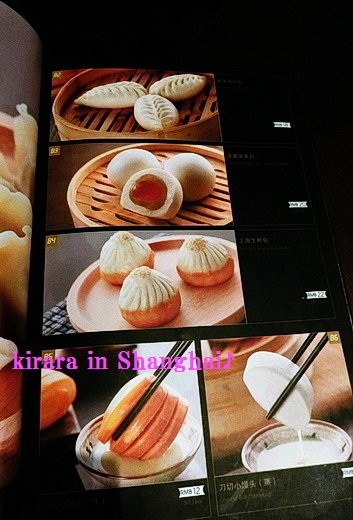 ☆8種類のカラフル小籠包「楽新皇朝」 : 美味しいプチセレブライフ