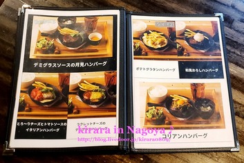 メニュー♪