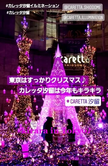 ｶﾚｯﾀ汐留♪
