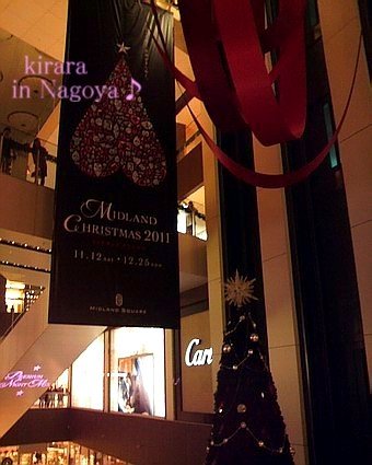 ミッドランドスクエアのクリスマスツリー11 美味しいプチセレブライフ