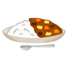 カレー