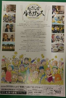 s-ルネッサンス