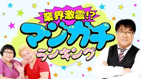 大野智が「マジで歌が上手い歌手」1位!? カンニング竹山もブチギレ