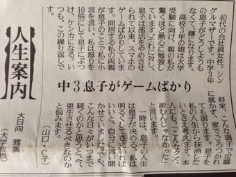 母「こんなクズ産むんじゃなかった」読売新聞の人生案内に寄せられた投書にさまざまな声が集まる