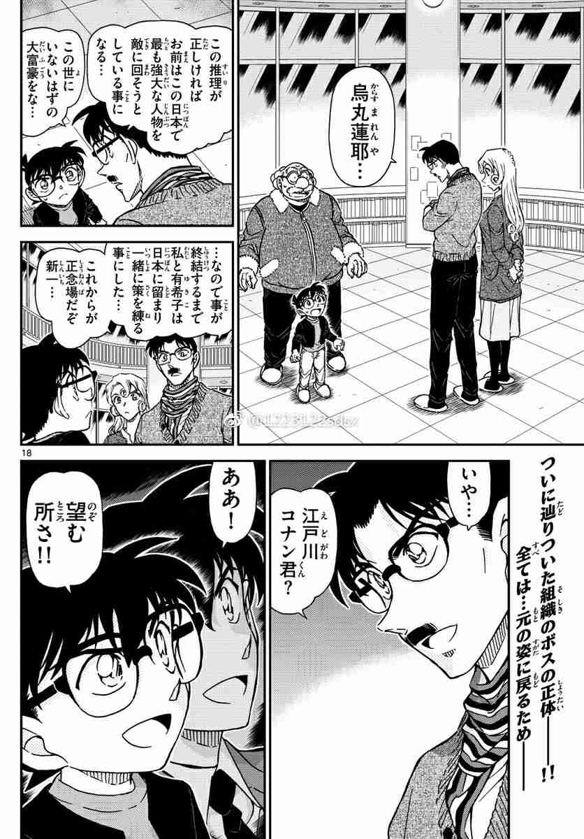 名探偵コナン 作者が病気療養 充電で長期休載へ 芸能まとめ速報 名探偵コナン 作者が病気療養 充電で長期休載へ 芸能まとめ速報