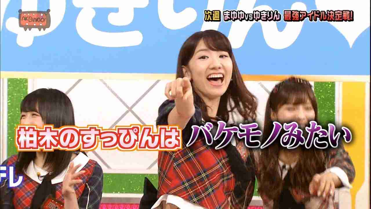 Akb48 西野未姫 柏木由紀のすっぴんはバケモノみたい 芸能まとめ速報 Akb48 西野未姫 柏木由紀のすっぴんはバケモノみたい 芸能まとめ速報