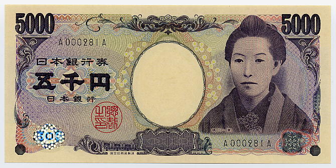 長女に 一葉 かずは って名前を付けようと思うのですが 友人に 五千円札かよｗｗ とバカにされました 芸能まとめ速報