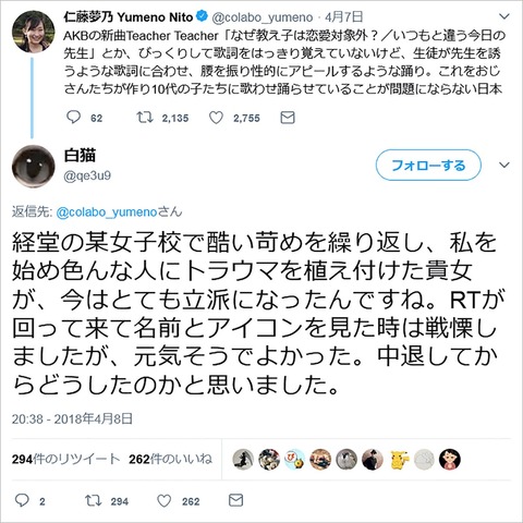 nito-yumeno