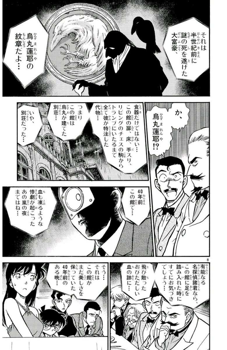 名探偵コナン 作者が病気療養 充電で長期休載へ 芸能まとめ速報 名探偵コナン 作者が病気療養 充電で長期休載へ 芸能まとめ速報