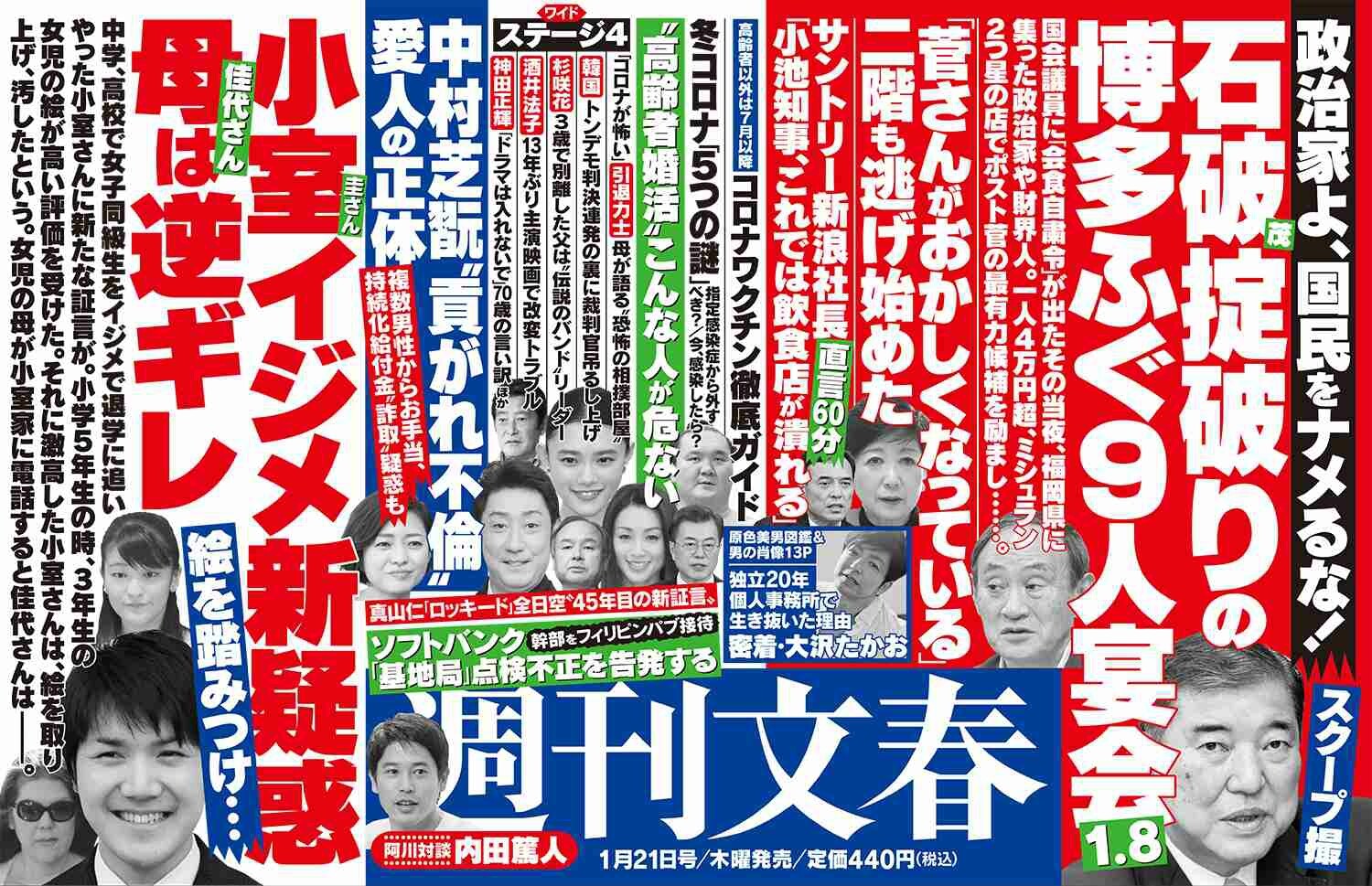 小室圭さん 金銭問題改めて説明 文書を公表 結婚の思いも 芸能まとめ速報 小室圭さん 金銭問題改めて説明 文書を公表 結婚の思いも 芸能まとめ速報