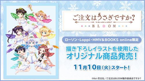 gochiusa_top_2