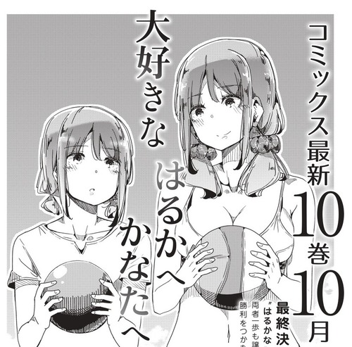 きらら はるかなレシーブ 原作が次号で最終回に アニメ化もされたきららビーチバレー漫画 日常系アニメふぁん きらら はるかなレシーブ 原作が次号で最終回に アニメ化もされたきららビーチバレー漫画 日常系アニメふぁん