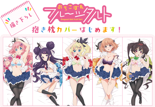ochifuru_main_img