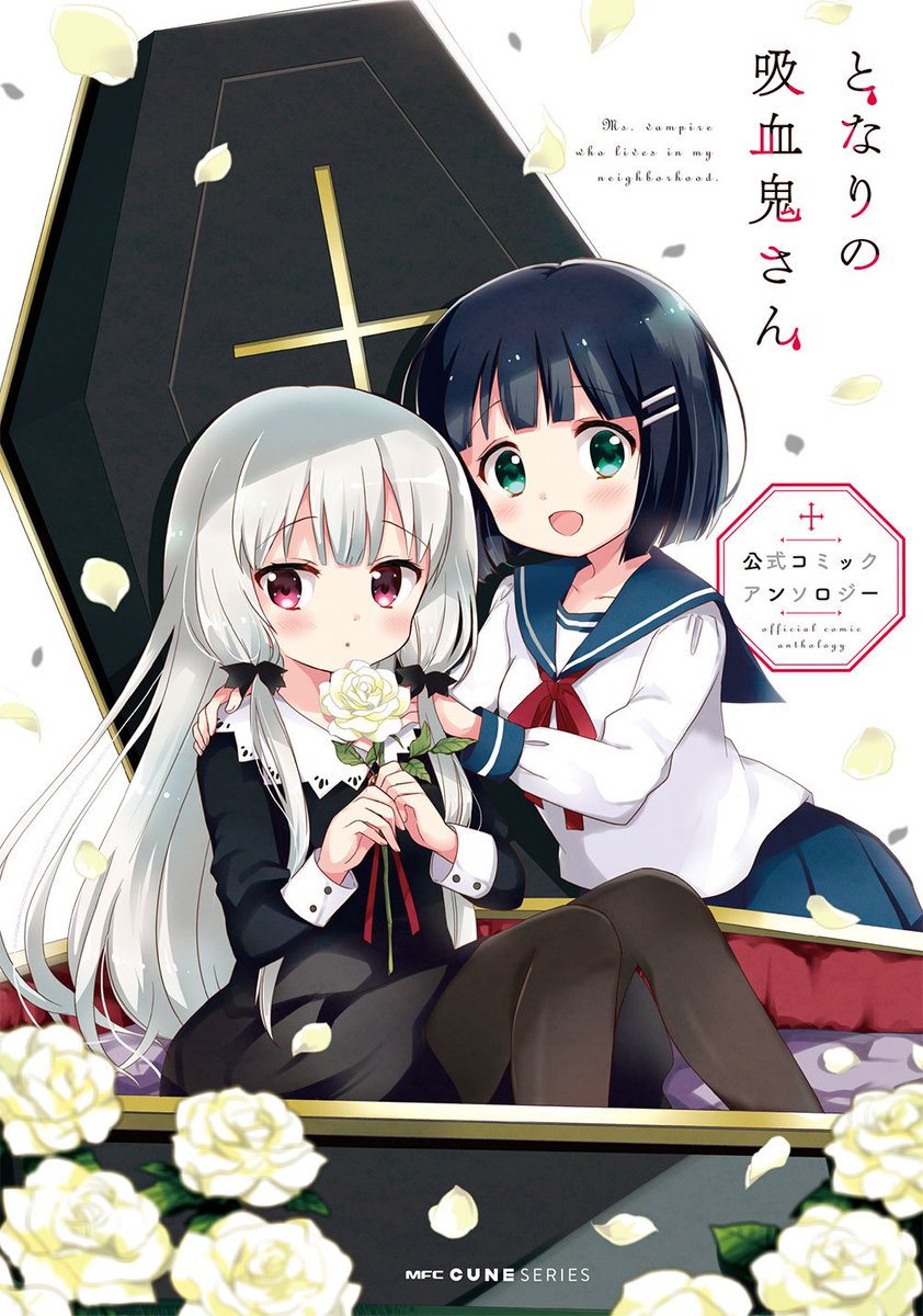 きんモザ の原悠衣先生 来期アニメ となりの吸血鬼さん をお描きになるも完全にシノな件www 日常系アニメふぁん きんモザ の原悠衣先生 来期アニメ となりの吸血鬼さん をお描きになるも完全にシノな件www 日常系アニメふぁん