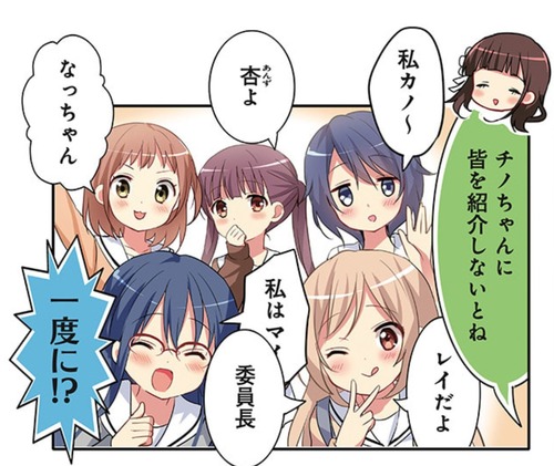 画像 最近のごちうさ新キャラ多すぎワロタwwww 日常系アニメふぁん 画像 最近のごちうさ新キャラ多すぎワロタwwww 日常系アニメふぁん