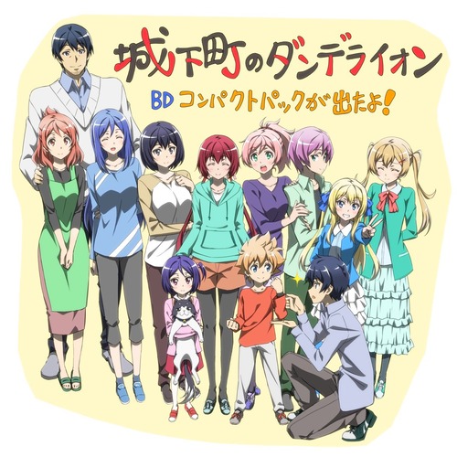きらら 城下町のダンデライオンとかいうアニメの思い出 日常系アニメふぁん きらら 城下町のダンデライオンとかいうアニメの思い出 日常系アニメふぁん