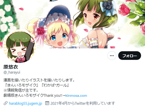 igu