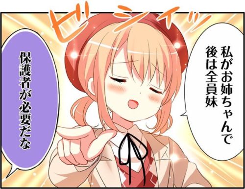画像 ごちうさのココアちゃんって調子に乗っているときが一番可愛いよな 日常系アニメふぁん 画像 ごちうさのココアちゃんって調子に乗っているときが一番可愛いよな 日常系アニメふぁん