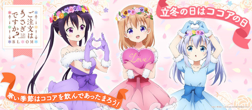ごちうさ 本日11月7日はココアの日 ココア チノ リゼの3人から一日限定メッセージボイスが公開 日常系アニメふぁん ごちうさ 本日11月7日はココアの日 ココア チノ リゼの3人から一日限定メッセージボイスが公開 日常系アニメふぁん