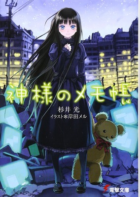 ラノベ とにかく女の子がかわいい 魅力的 ラノベ界の人気絵師7選 日常系アニメふぁん ラノベ とにかく女の子がかわいい 魅力的 ラノベ界の人気絵師7選 日常系アニメふぁん