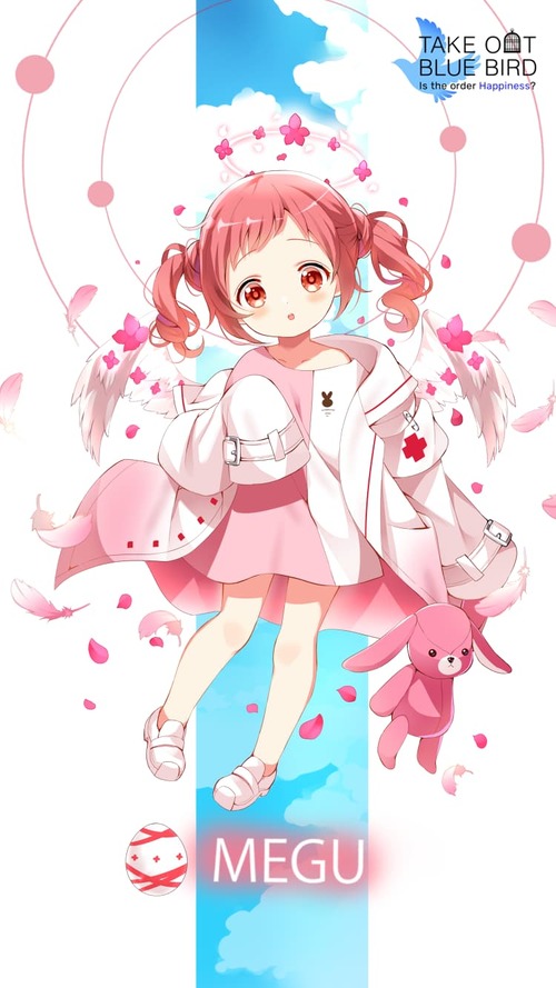 megu