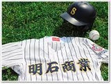 明石商業高校