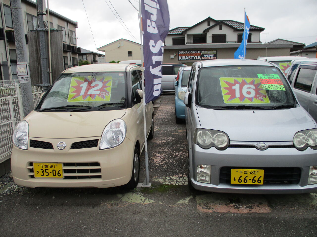 コロナ 定額給付金 10万円 で 購入できる 中古車 を ご準備しました 車検2年付 10万円 千葉市 キラスタイル 千葉県 車検 構造変更 中古車販売 キラスタイル コロナ 定額給付金 10万円 で 購入できる 中古車 を ご準備しました 車検2年付 10万円 千葉市 キラスタイル 千葉県 車検 構造変更 中古車販売 キラスタイル