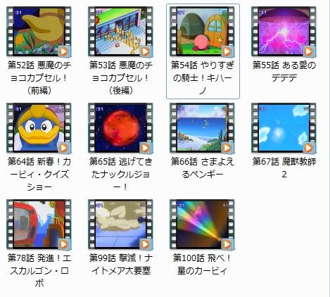 アニメのカービィをhddに カービィ博物館